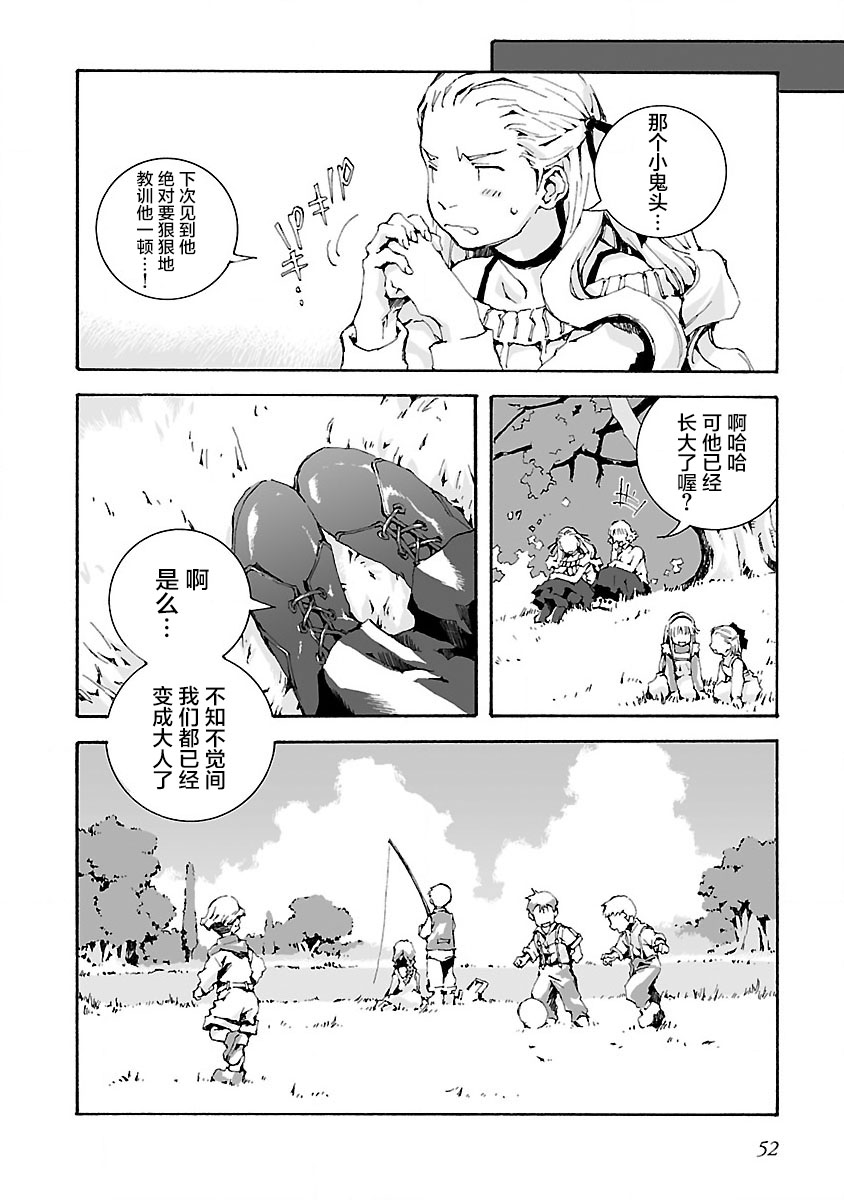 《亲爱的艾米莉》漫画最新章节第13话免费下拉式在线观看章节第【8】张图片