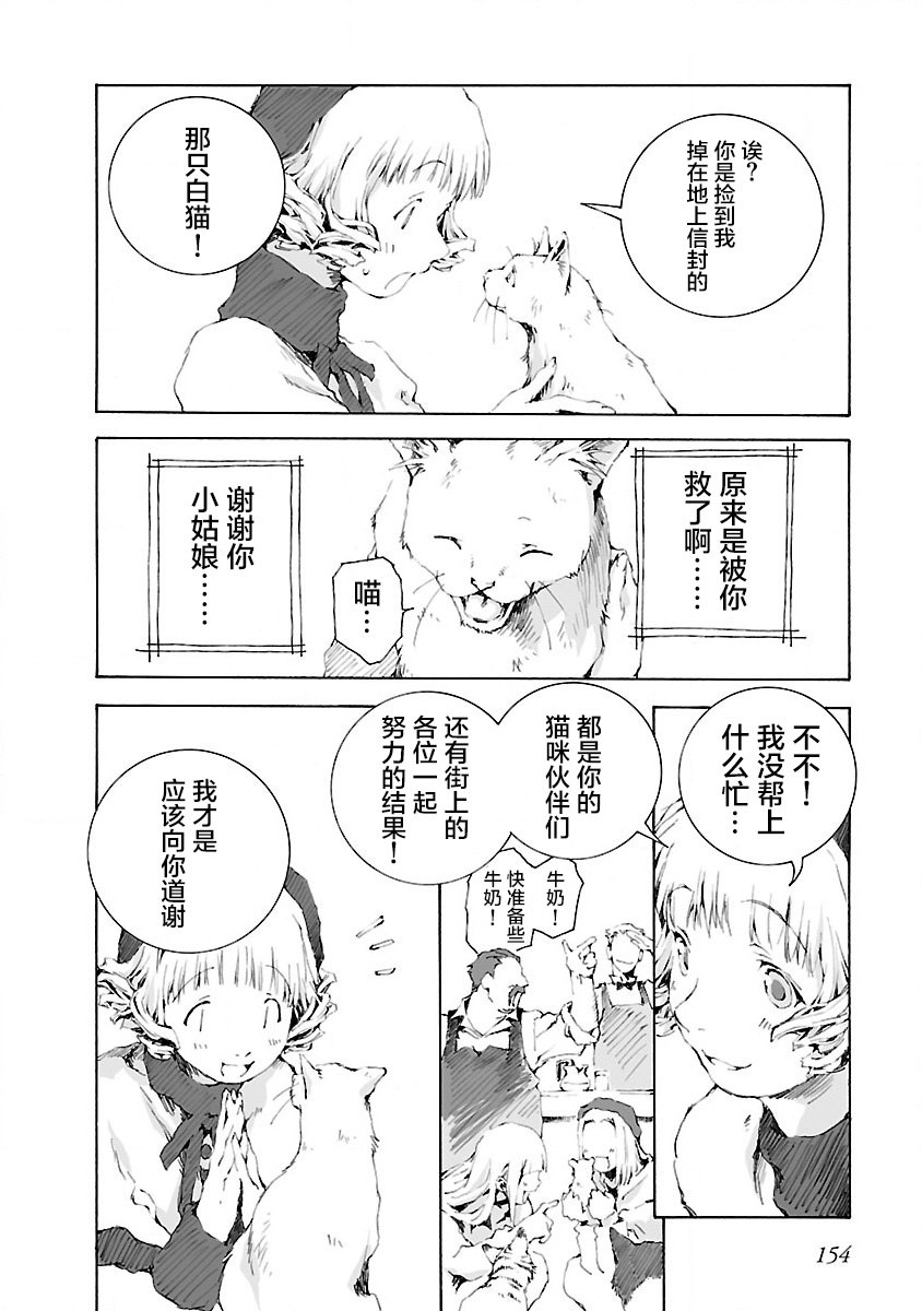 《亲爱的艾米莉》漫画最新章节第9话免费下拉式在线观看章节第【12】张图片