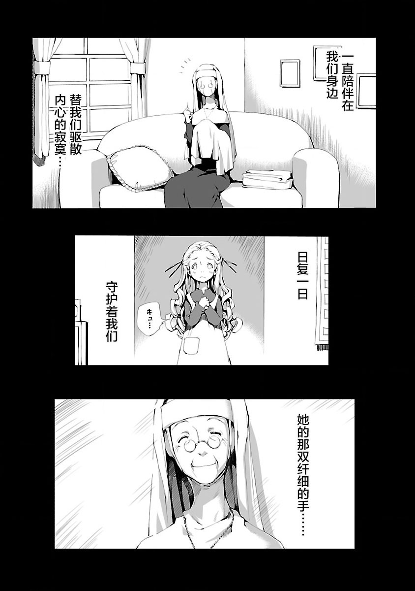 《亲爱的艾米莉》漫画最新章节第15话免费下拉式在线观看章节第【19】张图片