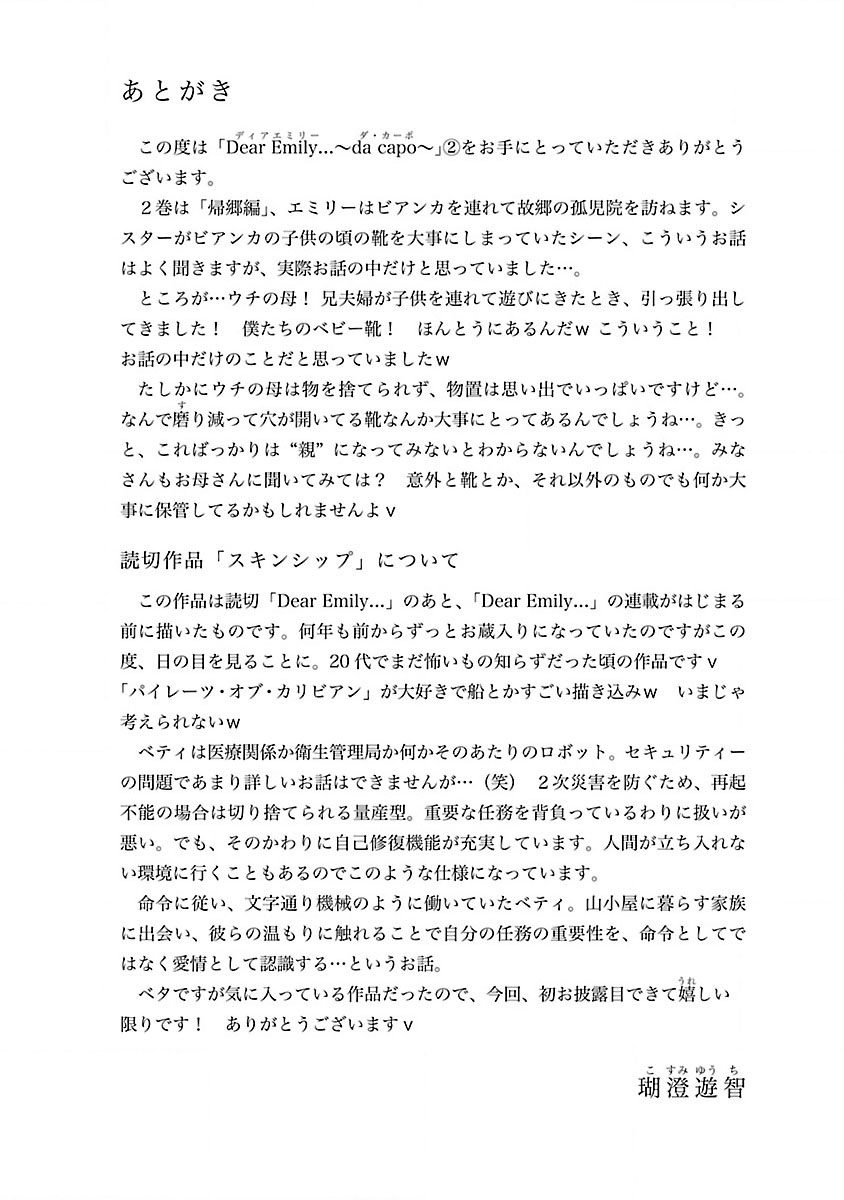 《亲爱的艾米莉》漫画最新章节第15话免费下拉式在线观看章节第【21】张图片