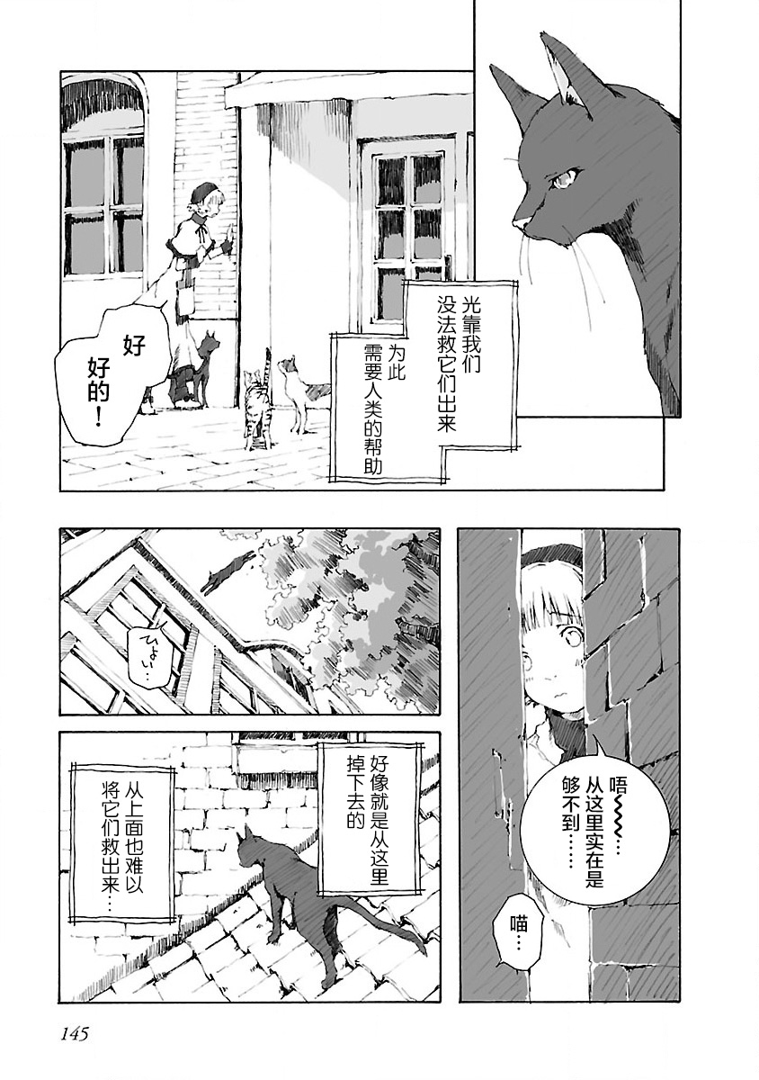 《亲爱的艾米莉》漫画最新章节第9话免费下拉式在线观看章节第【3】张图片