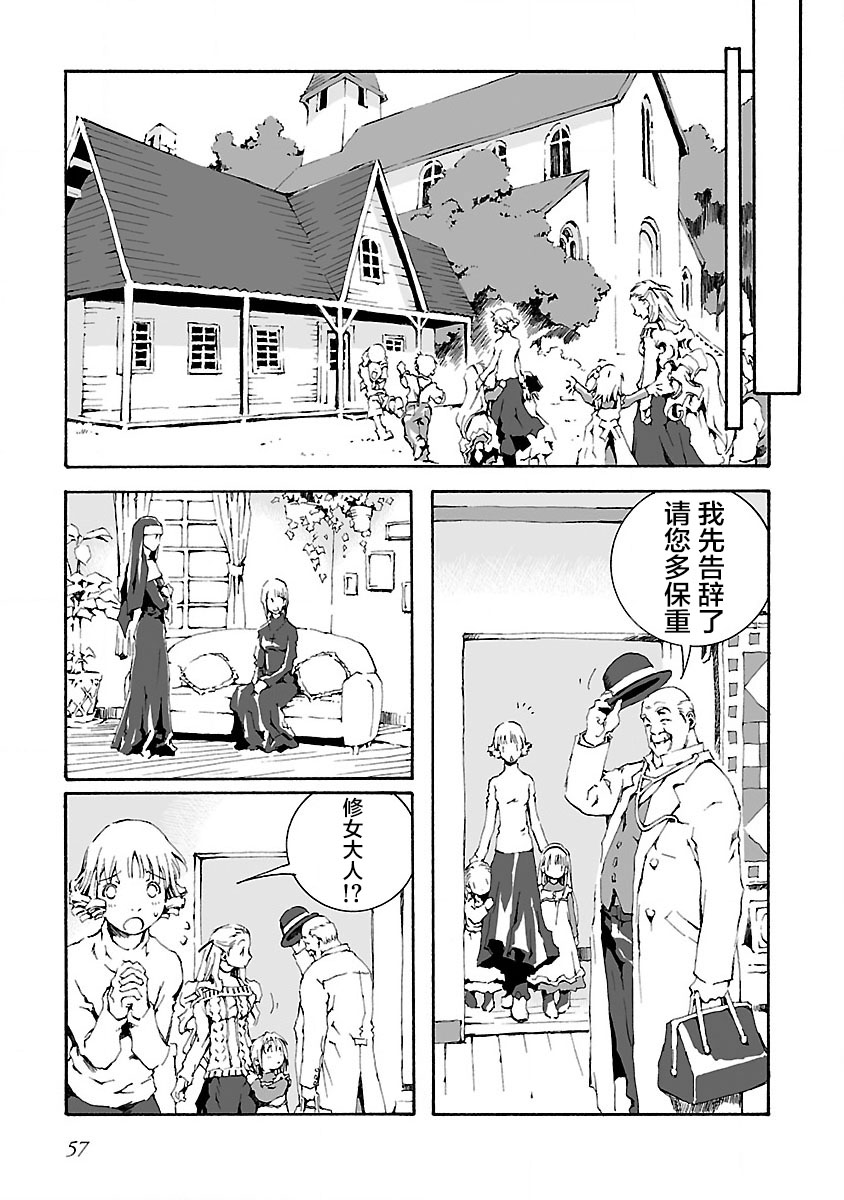 《亲爱的艾米莉》漫画最新章节第13话免费下拉式在线观看章节第【13】张图片