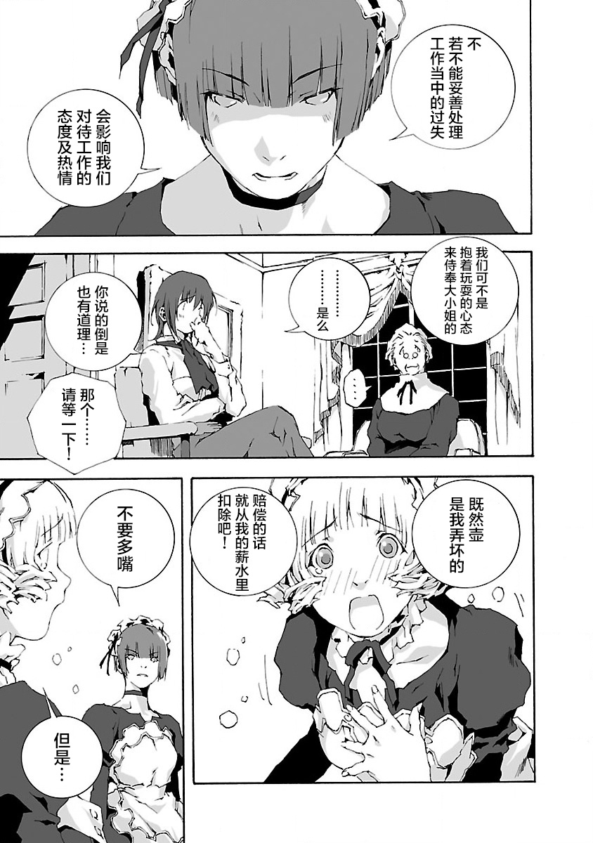 《亲爱的艾米莉》漫画最新章节第4话免费下拉式在线观看章节第【19】张图片