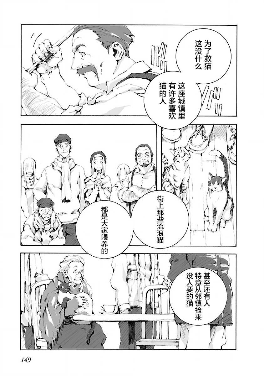 《亲爱的艾米莉》漫画最新章节第9话免费下拉式在线观看章节第【7】张图片