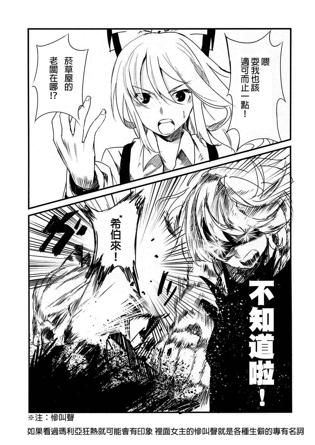 《妹红戒烟记》漫画最新章节第1话免费下拉式在线观看章节第【14】张图片