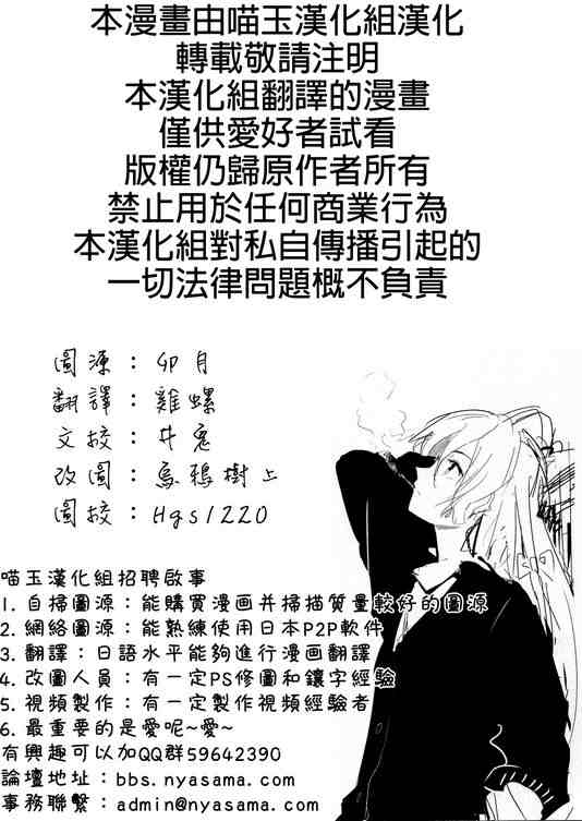 《妹红戒烟记》漫画最新章节第1话免费下拉式在线观看章节第【2】张图片