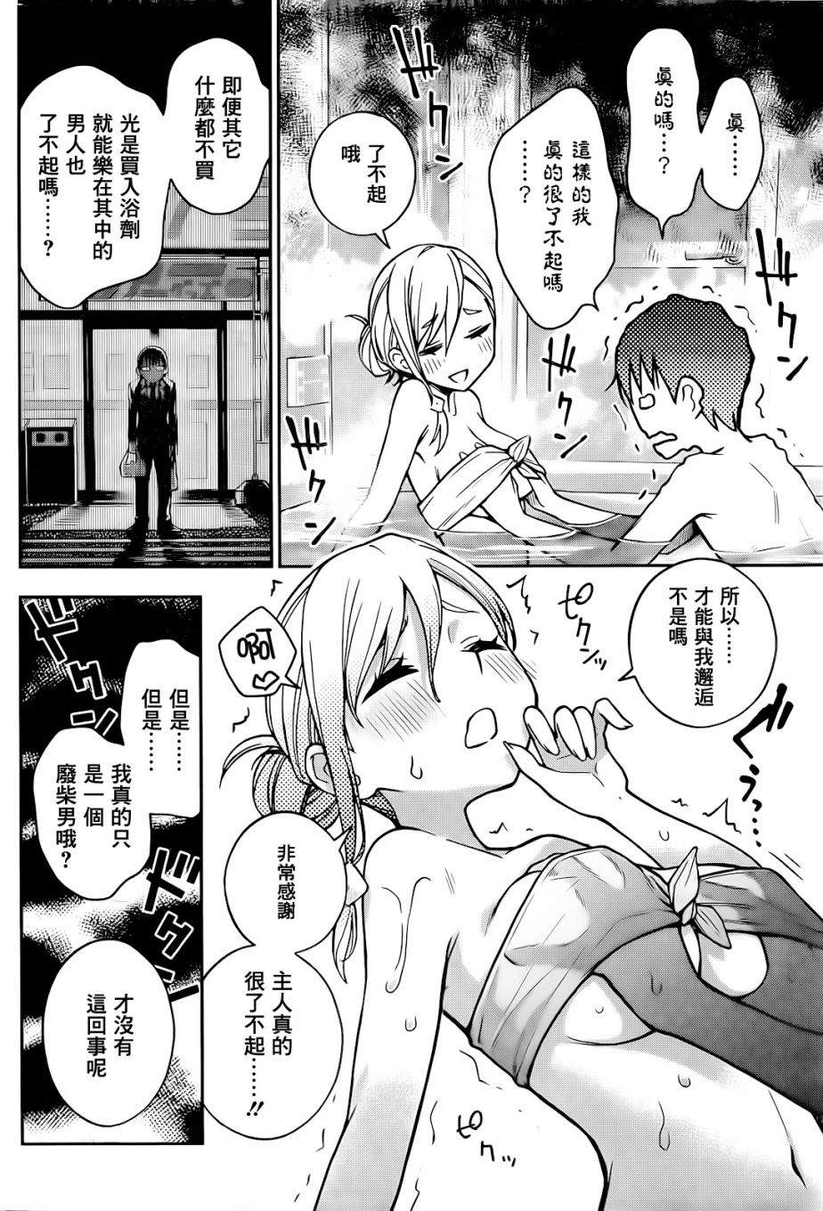 《浴室里的泡泡美酱》漫画最新章节第1话免费下拉式在线观看章节第【20】张图片