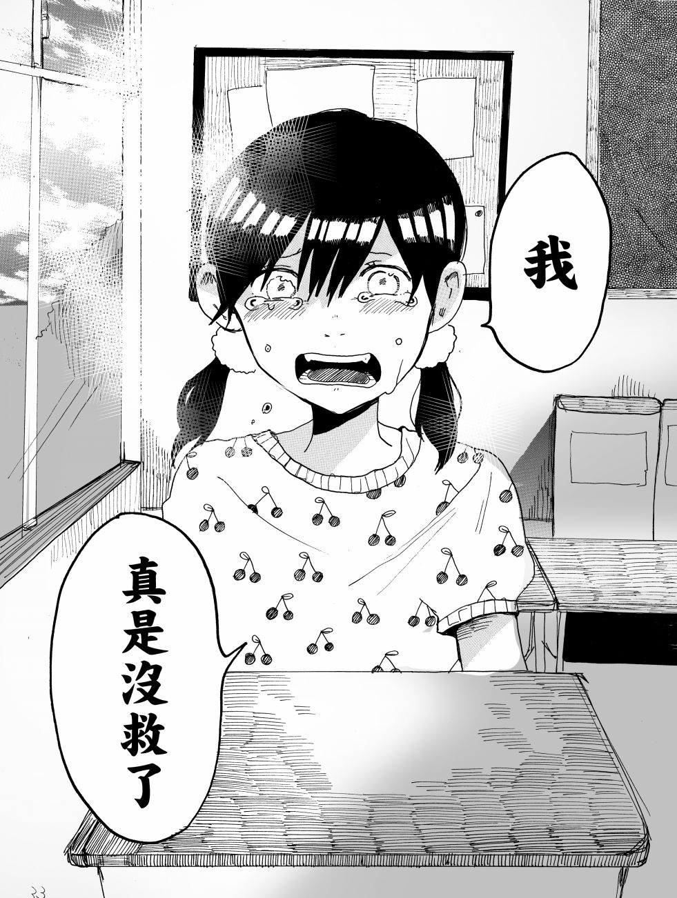 《友情的形式》漫画最新章节第1话免费下拉式在线观看章节第【33】张图片