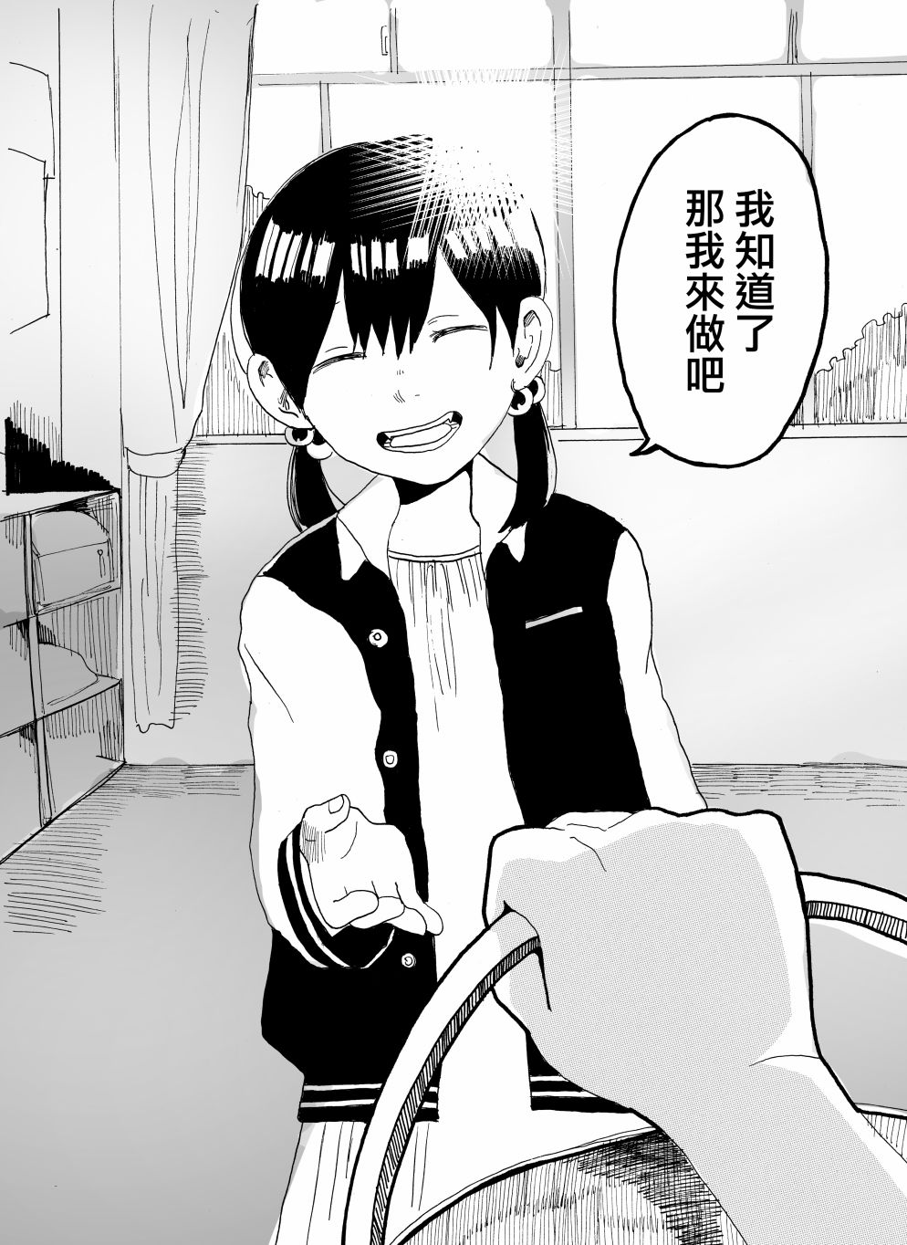 《友情的形式》漫画最新章节第1话免费下拉式在线观看章节第【24】张图片