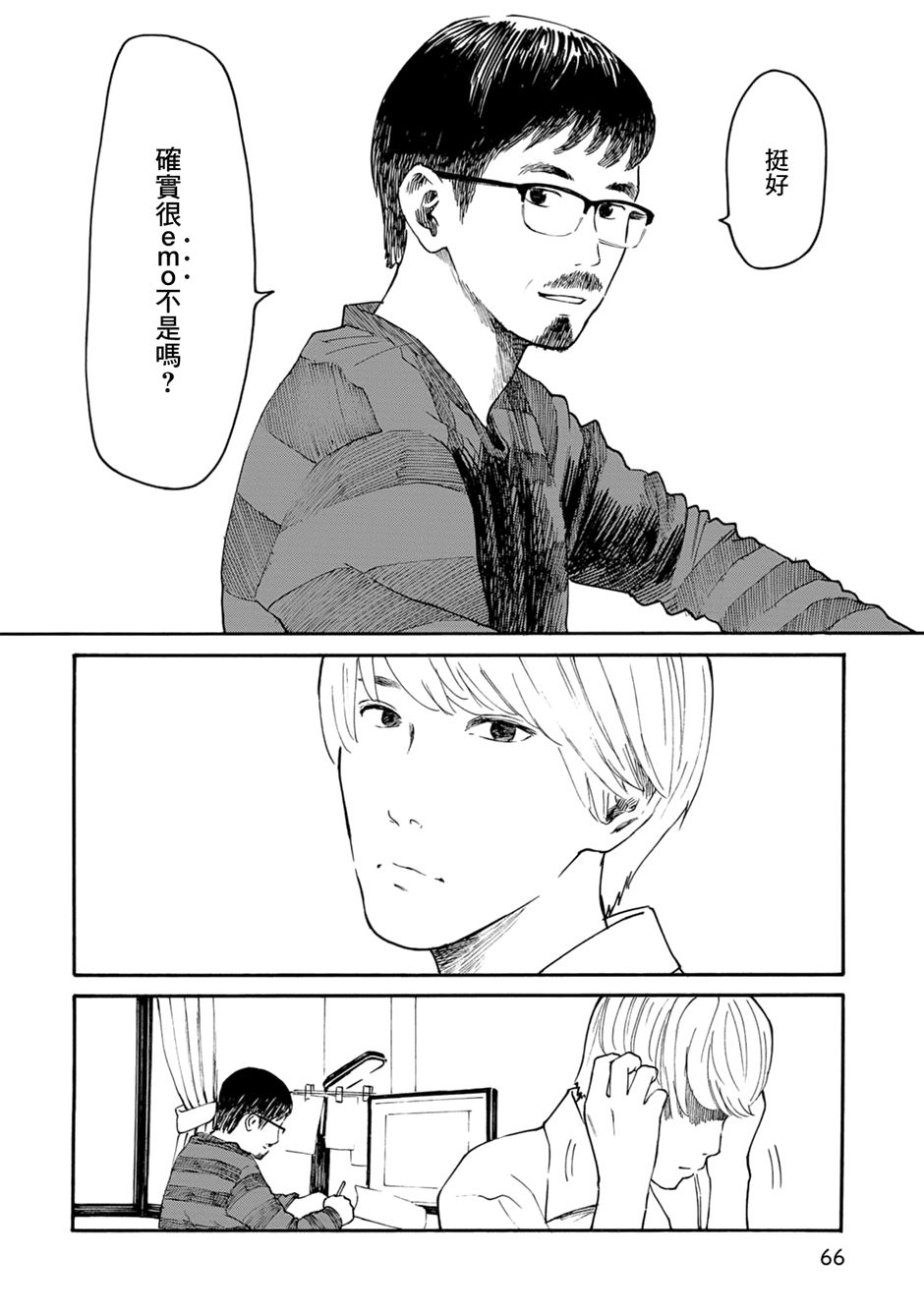 《漫画创作，真的需要编辑吗？》漫画最新章节第4话免费下拉式在线观看章节第【16】张图片