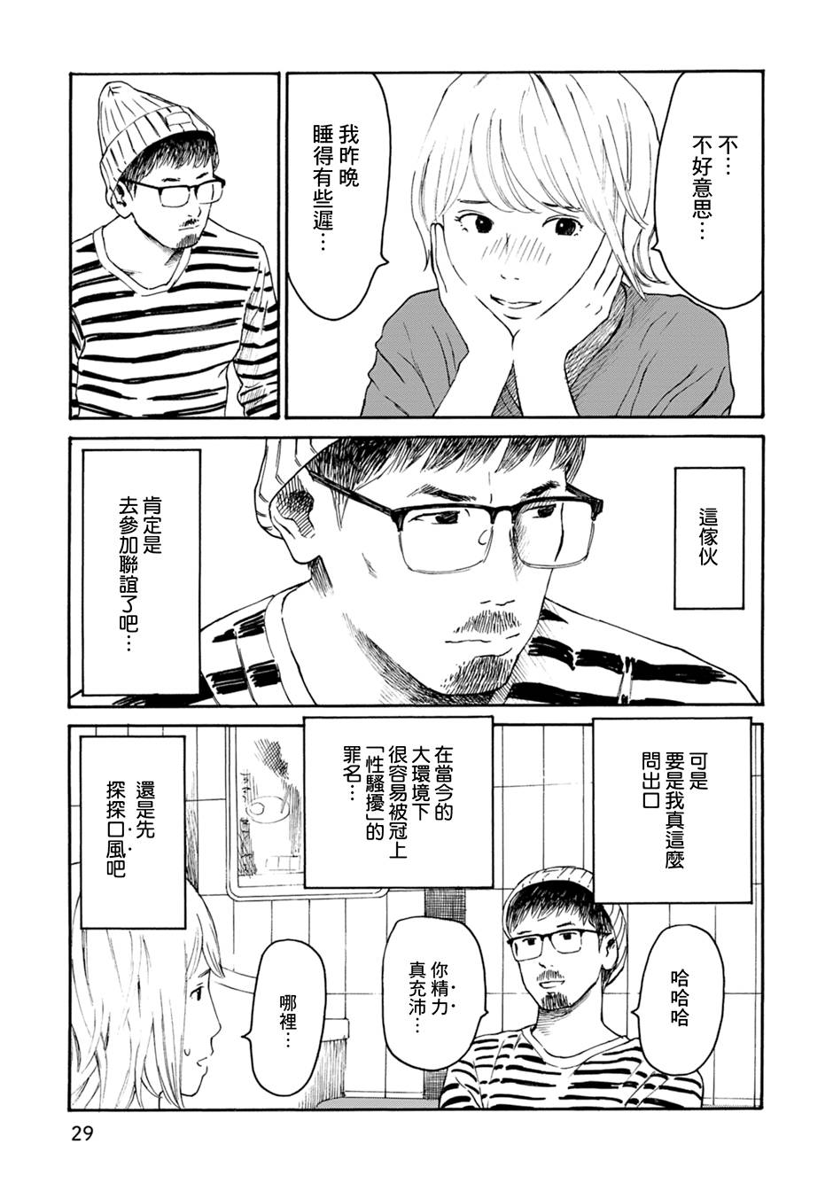 《漫画创作，真的需要编辑吗？》漫画最新章节第2话免费下拉式在线观看章节第【11】张图片