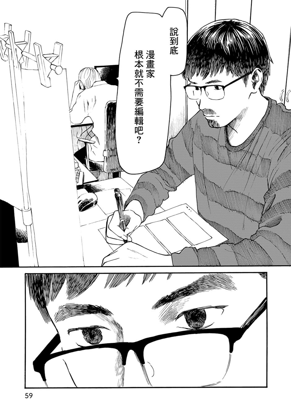 《漫画创作，真的需要编辑吗？》漫画最新章节第4话免费下拉式在线观看章节第【9】张图片