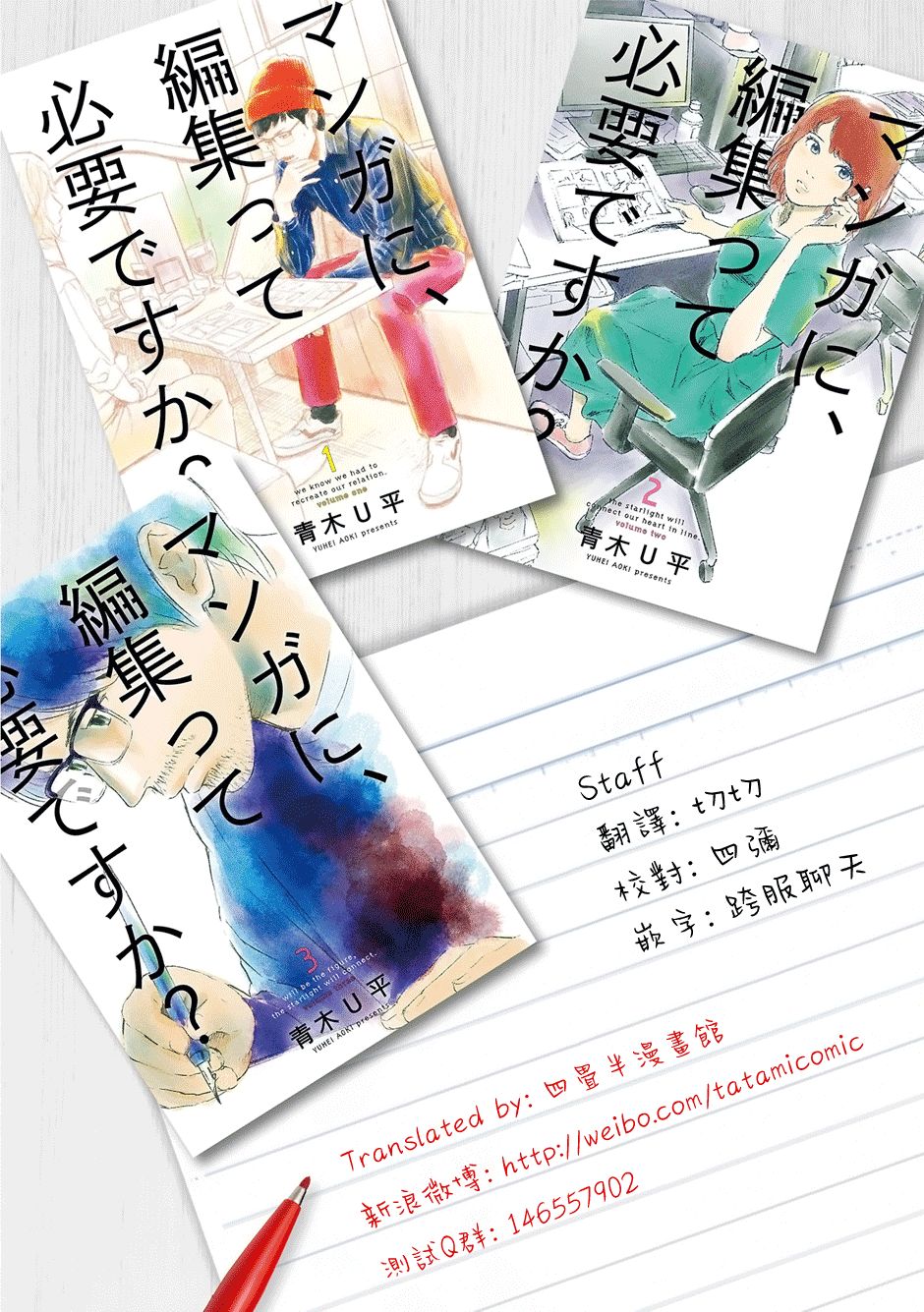 《漫画创作，真的需要编辑吗？》漫画最新章节第4话免费下拉式在线观看章节第【17】张图片