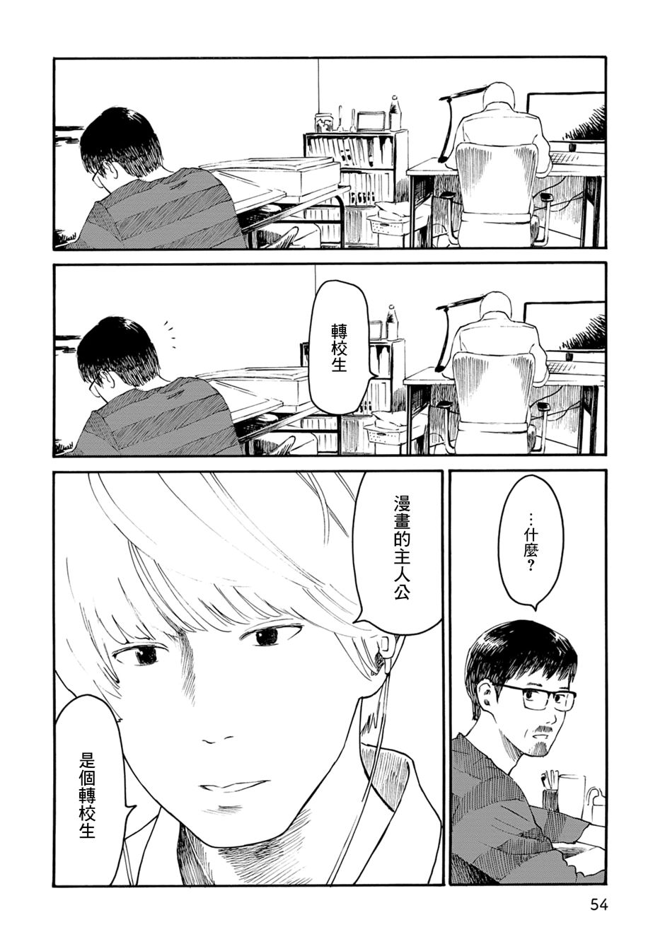 《漫画创作，真的需要编辑吗？》漫画最新章节第4话免费下拉式在线观看章节第【4】张图片