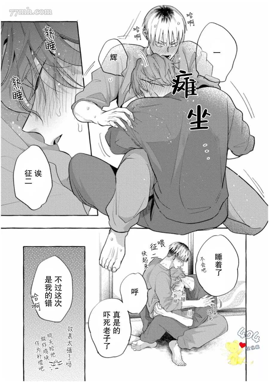 《明明你才是更可爱的那个》漫画最新章节第2话免费下拉式在线观看章节第【35】张图片