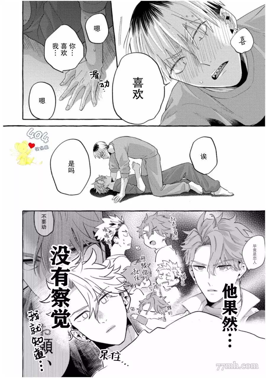 《明明你才是更可爱的那个》漫画最新章节第2话免费下拉式在线观看章节第【24】张图片