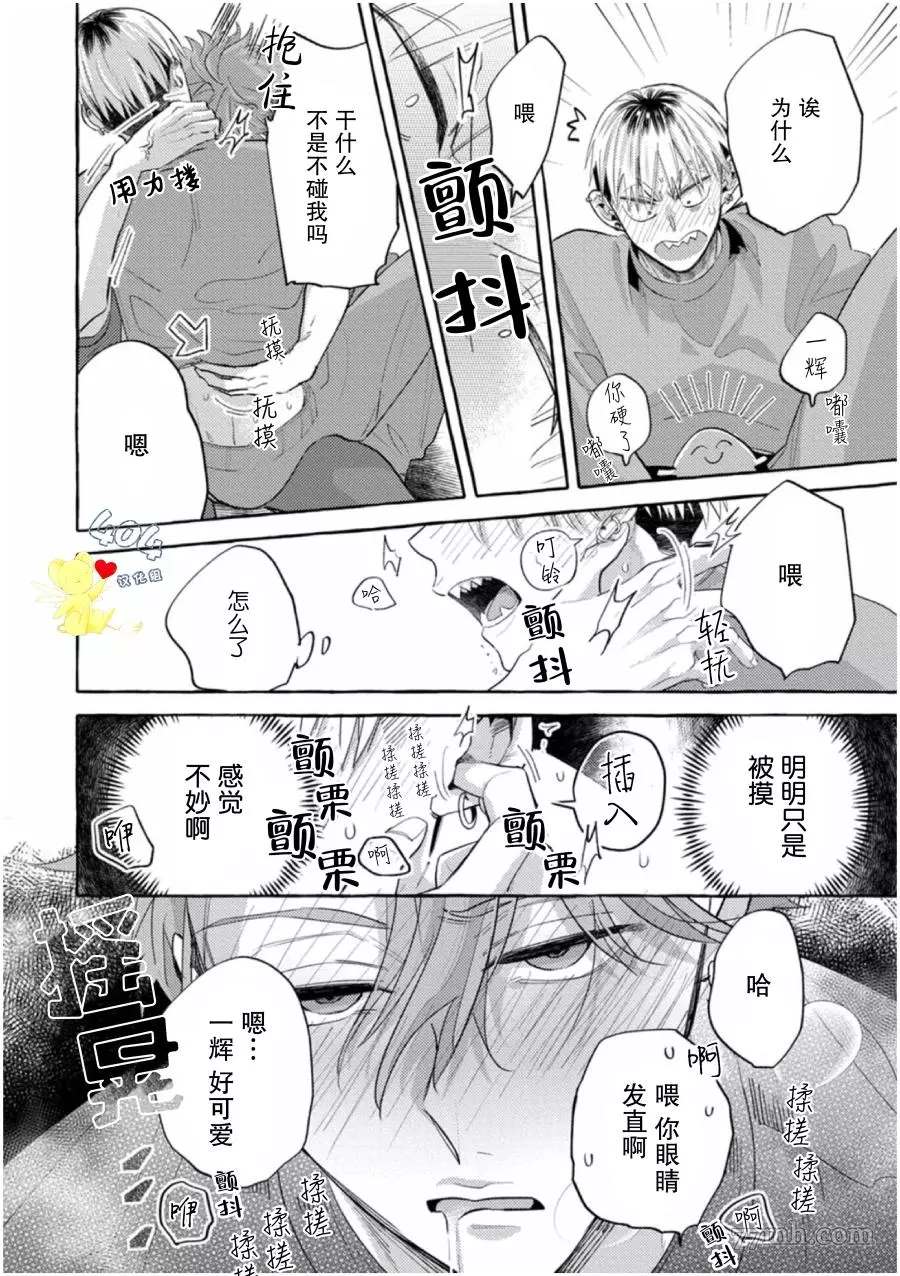 《明明你才是更可爱的那个》漫画最新章节第2话免费下拉式在线观看章节第【28】张图片