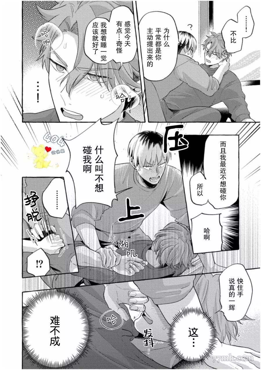 《明明你才是更可爱的那个》漫画最新章节第2话免费下拉式在线观看章节第【20】张图片