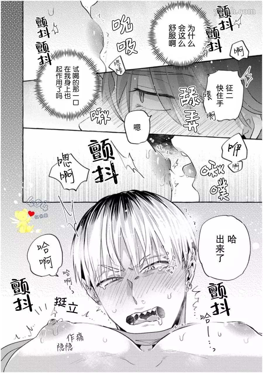 《明明你才是更可爱的那个》漫画最新章节第2话免费下拉式在线观看章节第【32】张图片