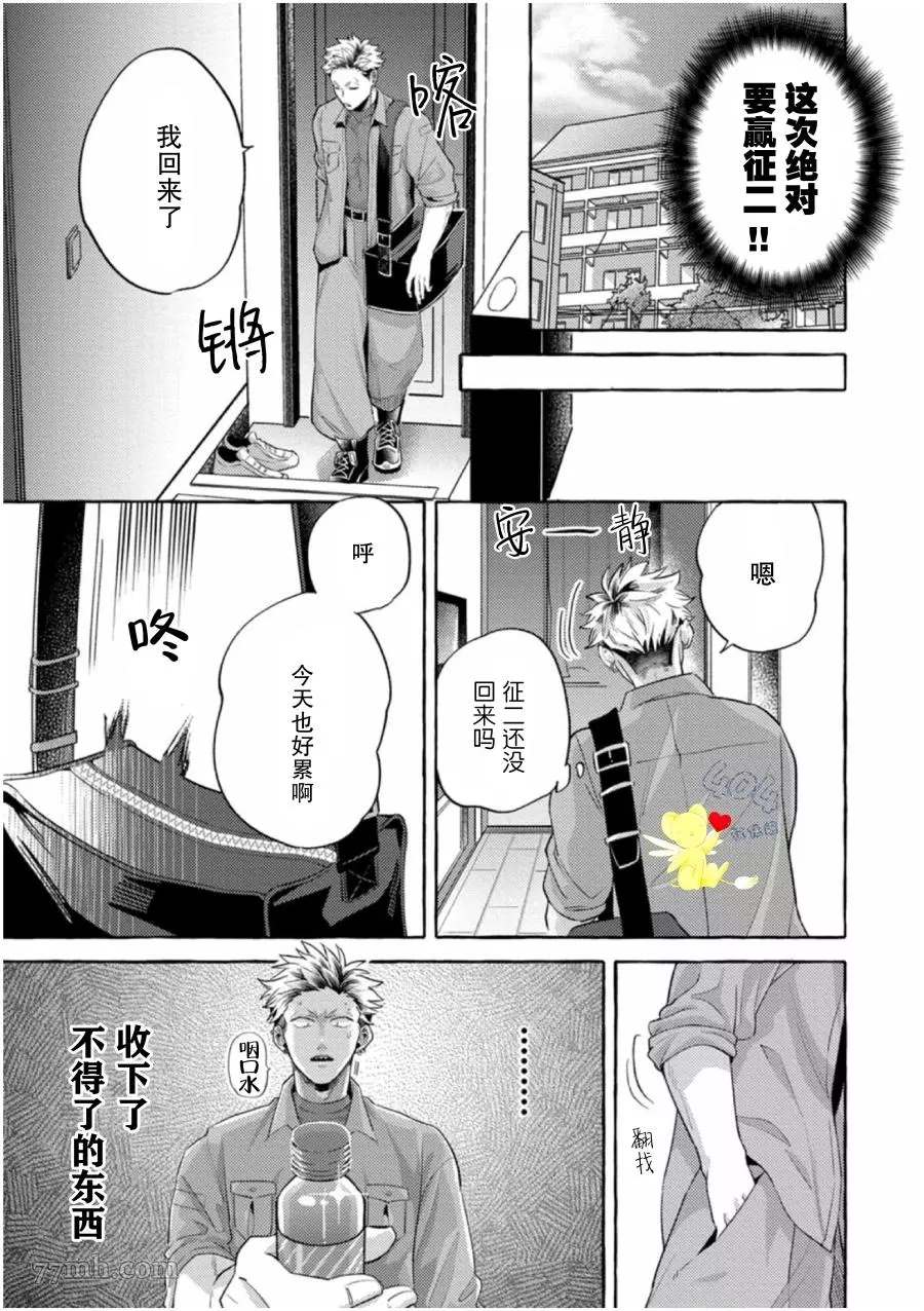 《明明你才是更可爱的那个》漫画最新章节第2话免费下拉式在线观看章节第【13】张图片