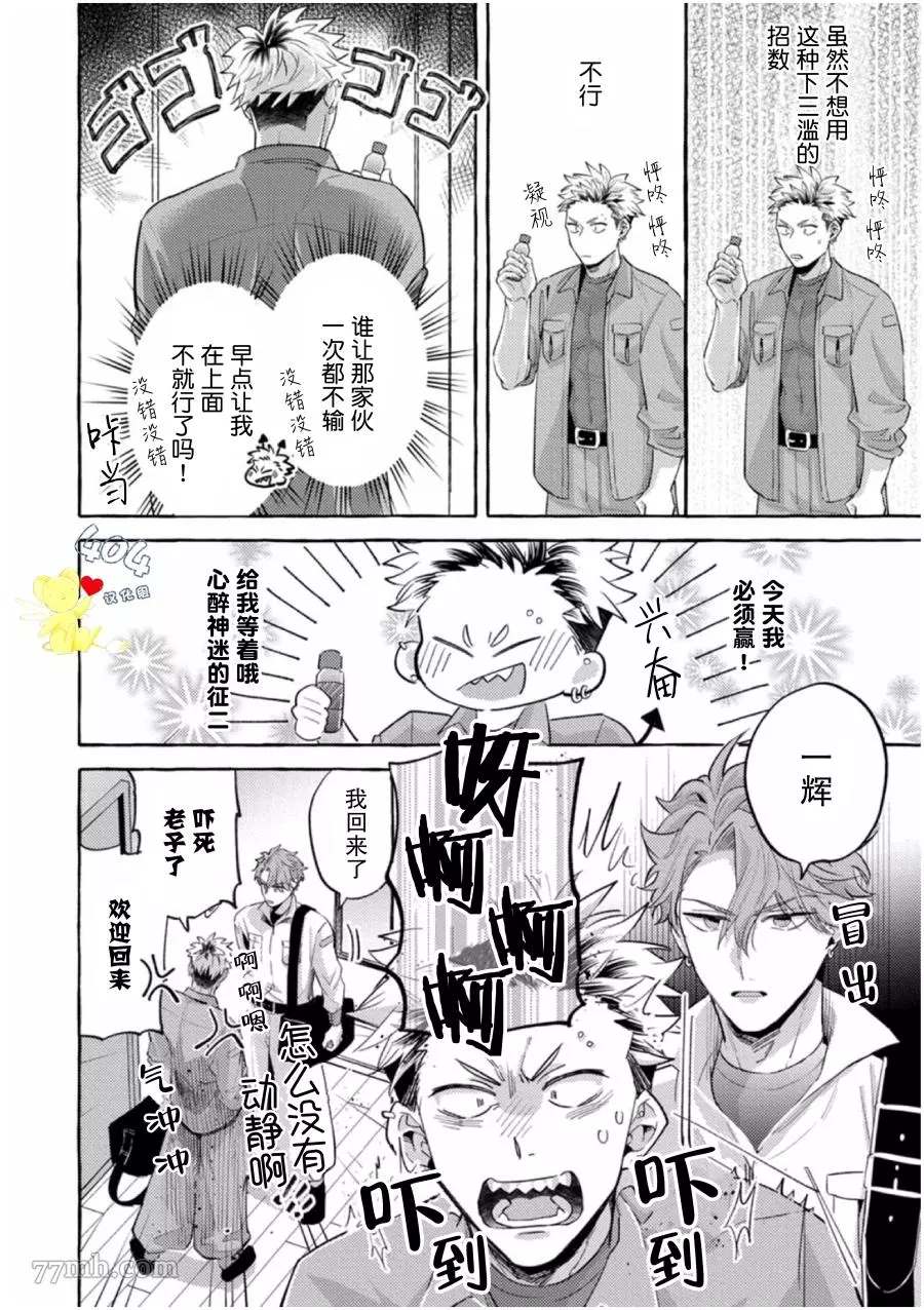 《明明你才是更可爱的那个》漫画最新章节第2话免费下拉式在线观看章节第【14】张图片