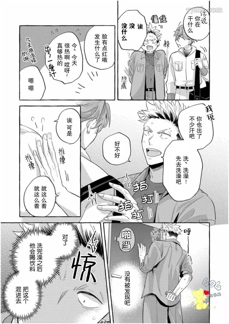 《明明你才是更可爱的那个》漫画最新章节第2话免费下拉式在线观看章节第【15】张图片