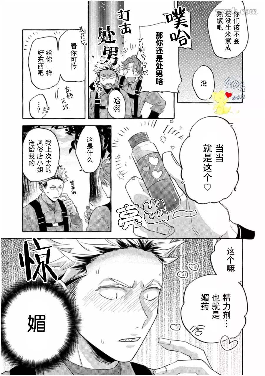 《明明你才是更可爱的那个》漫画最新章节第2话免费下拉式在线观看章节第【11】张图片