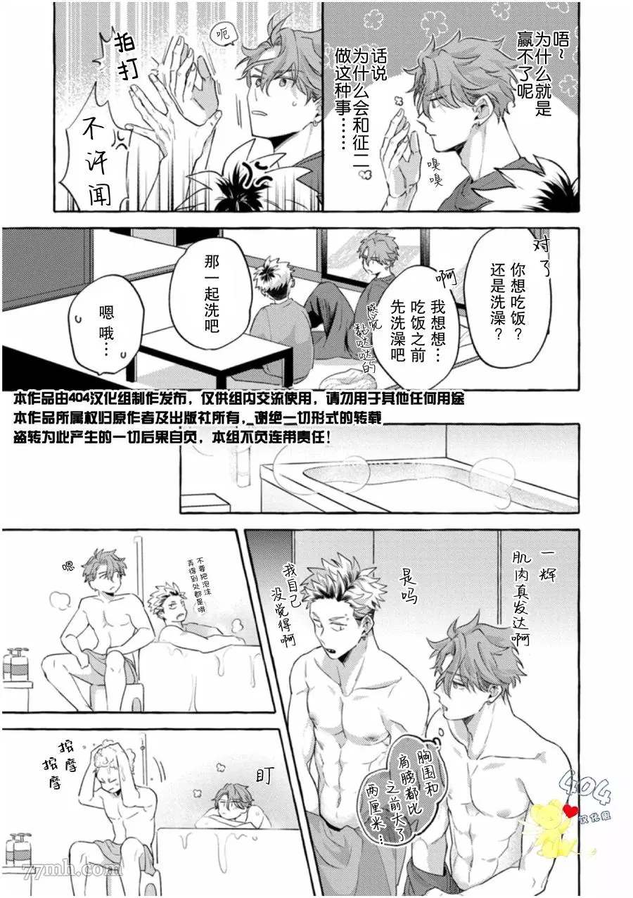 《明明你才是更可爱的那个》漫画最新章节第2话免费下拉式在线观看章节第【5】张图片