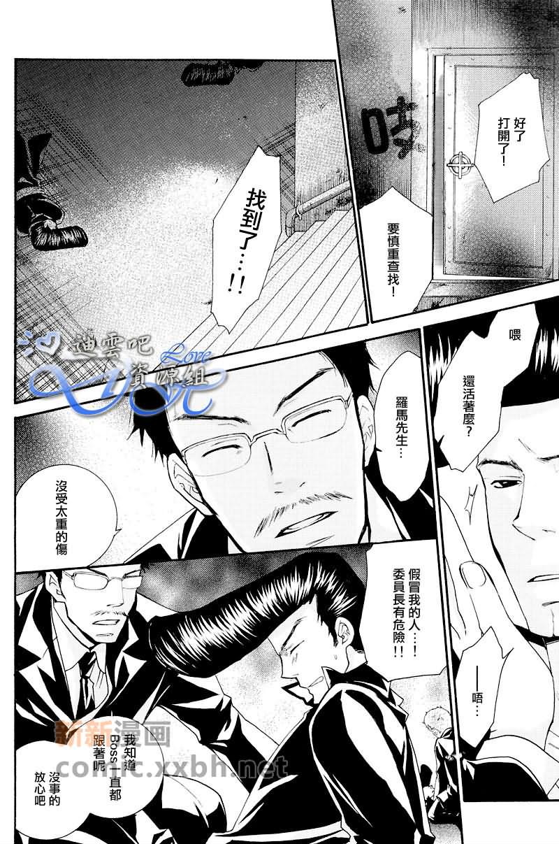 《犹大的接吻》漫画最新章节第1话免费下拉式在线观看章节第【34】张图片