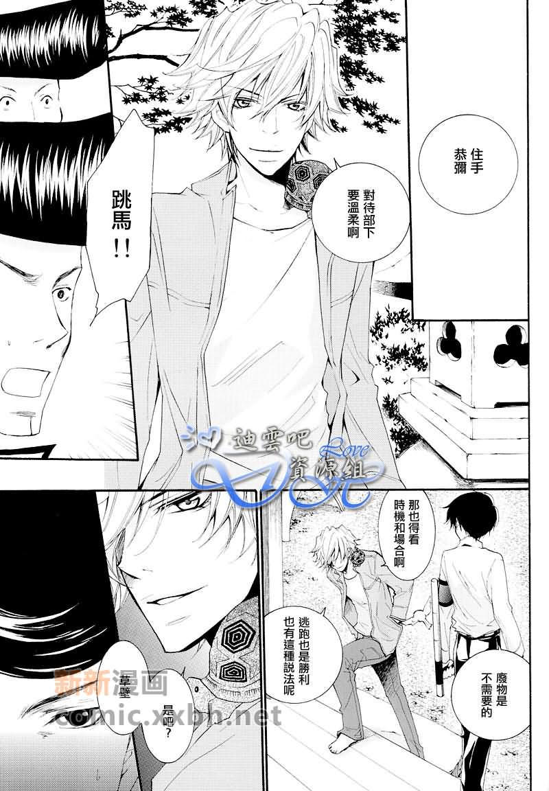 《犹大的接吻》漫画最新章节第1话免费下拉式在线观看章节第【9】张图片