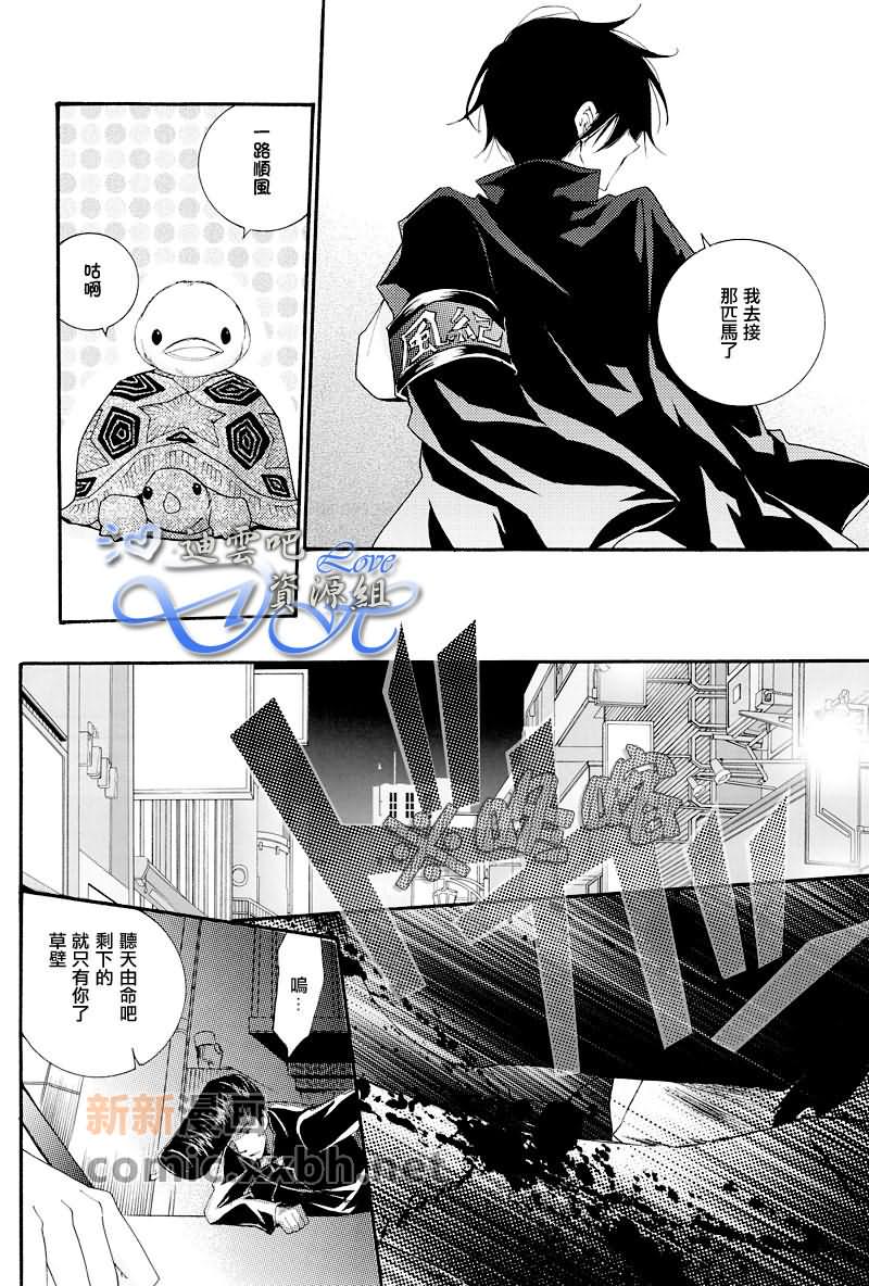 《犹大的接吻》漫画最新章节第1话免费下拉式在线观看章节第【30】张图片