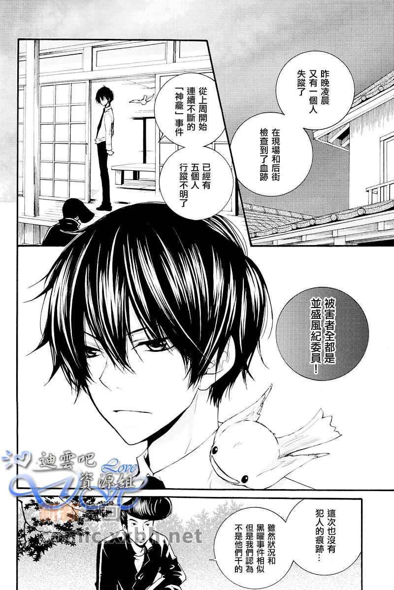 《犹大的接吻》漫画最新章节第1话免费下拉式在线观看章节第【6】张图片