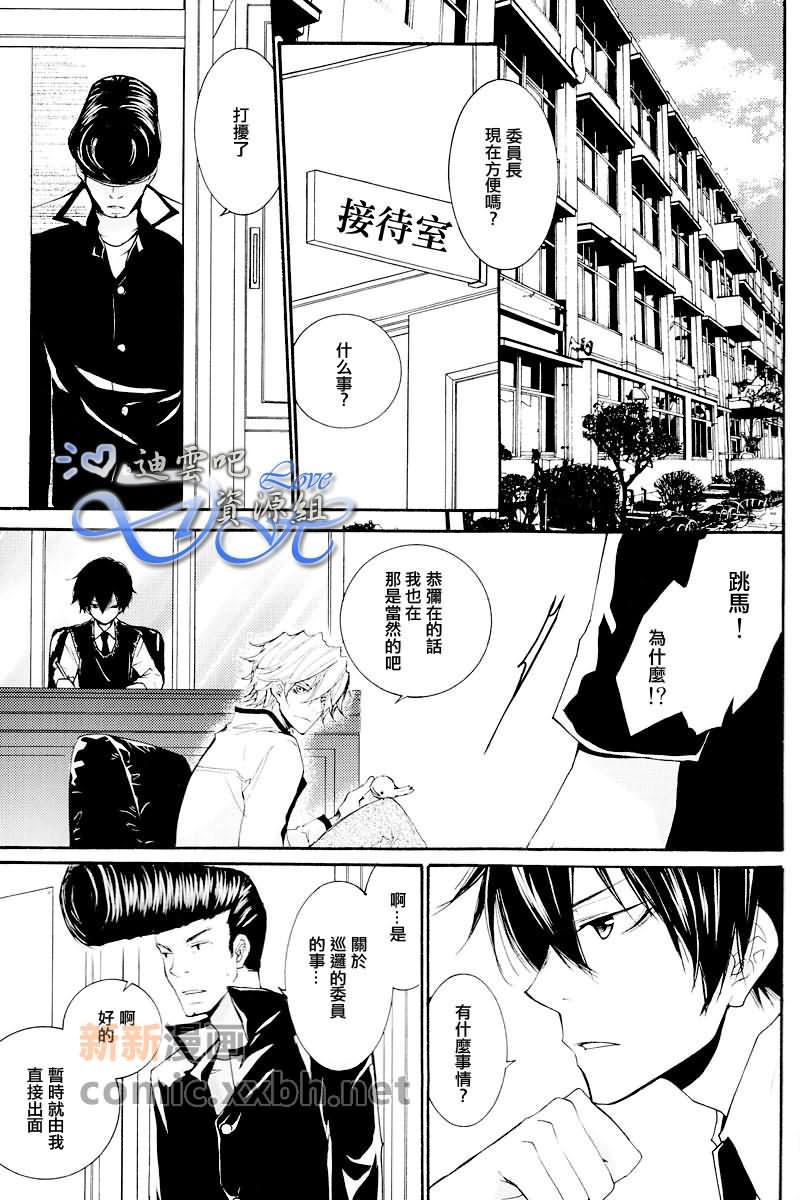 《犹大的接吻》漫画最新章节第1话免费下拉式在线观看章节第【19】张图片