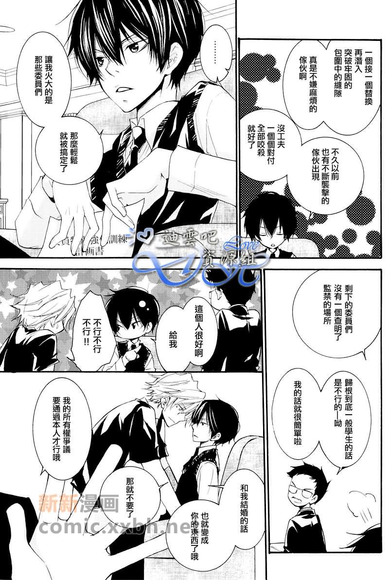 《犹大的接吻》漫画最新章节第1话免费下拉式在线观看章节第【41】张图片