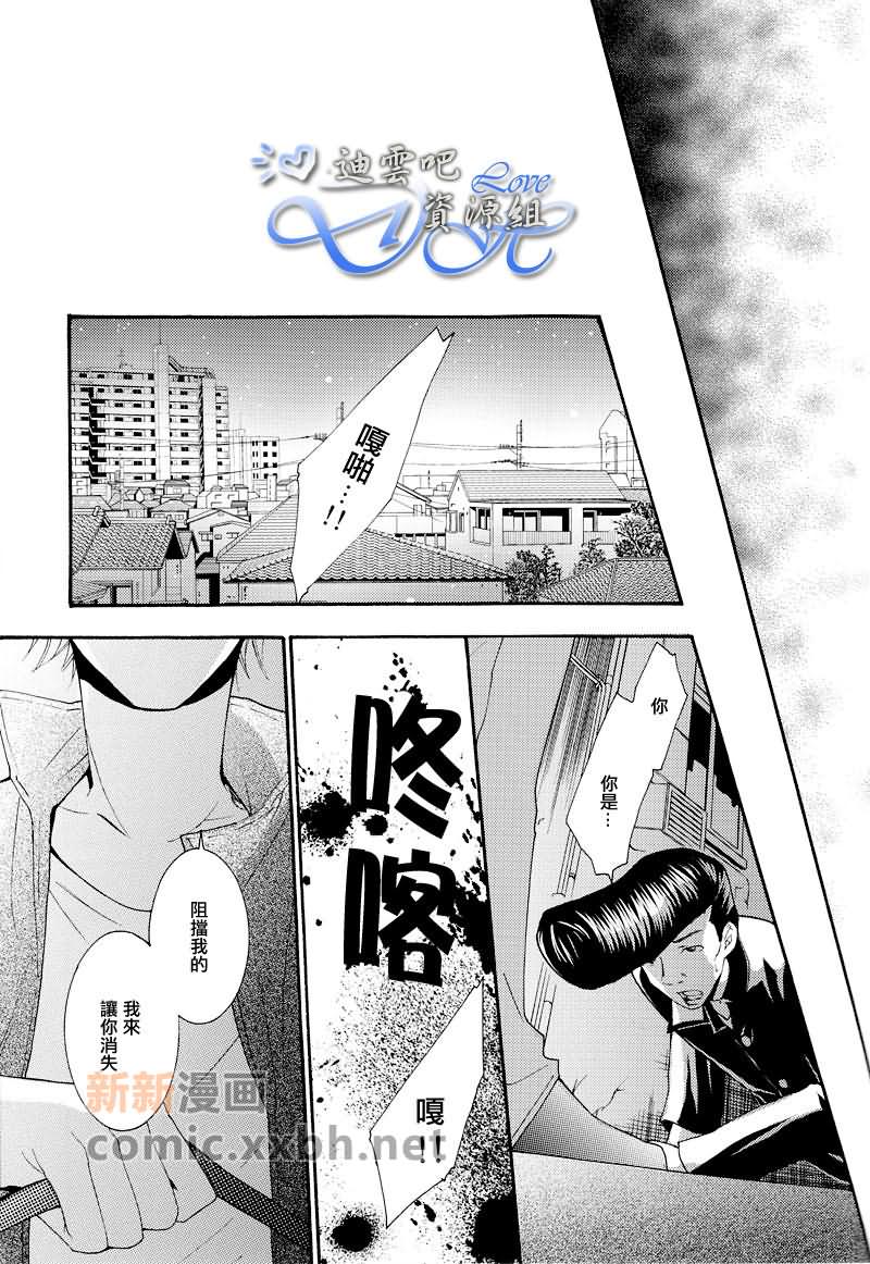 《犹大的接吻》漫画最新章节第1话免费下拉式在线观看章节第【21】张图片