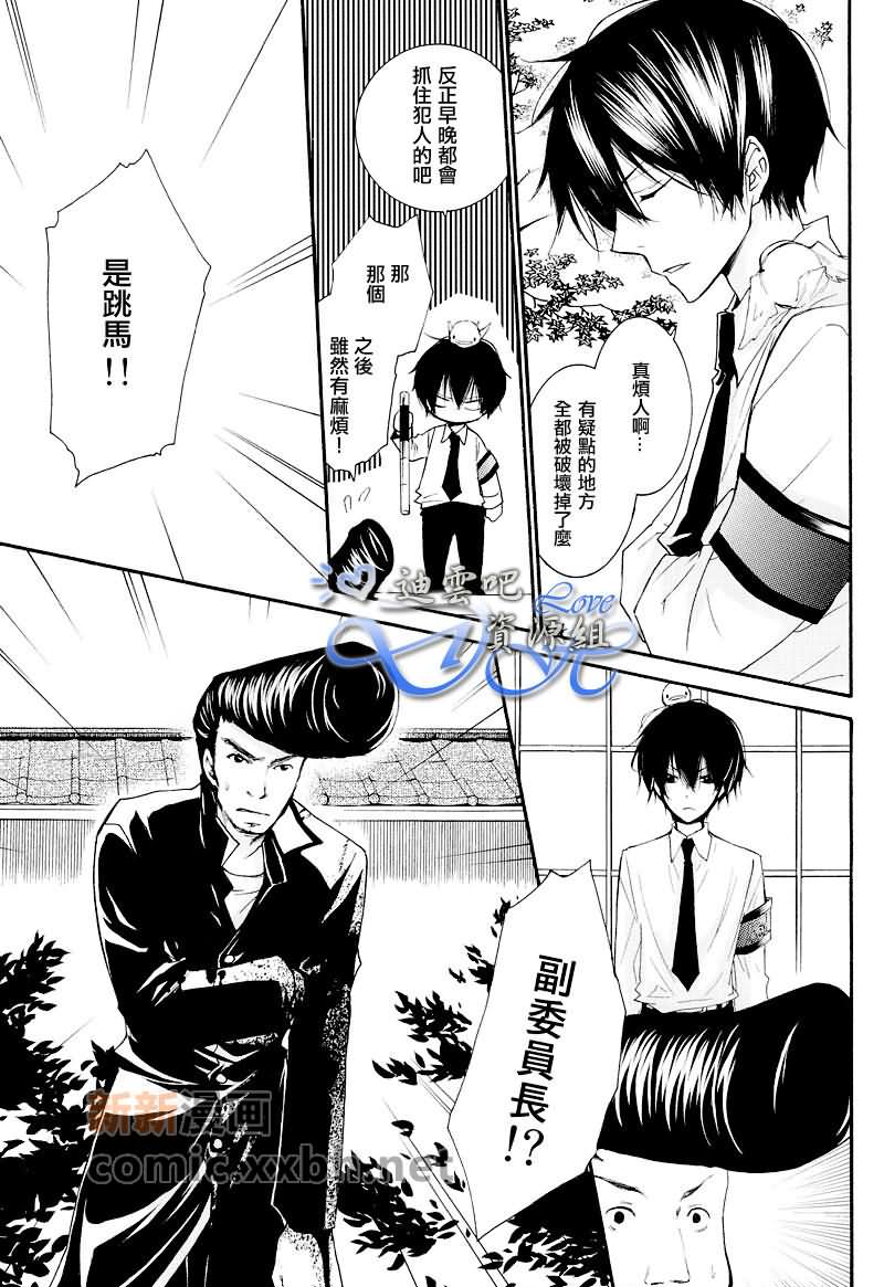 《犹大的接吻》漫画最新章节第1话免费下拉式在线观看章节第【7】张图片