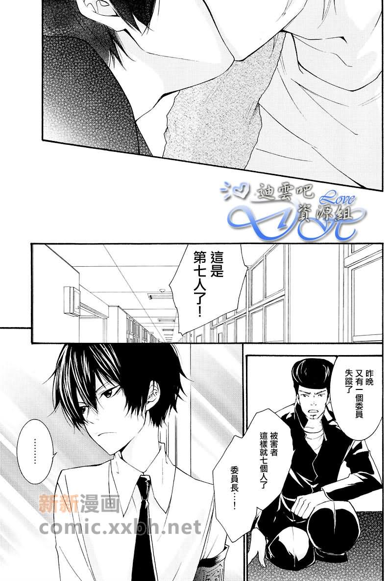 《犹大的接吻》漫画最新章节第1话免费下拉式在线观看章节第【25】张图片