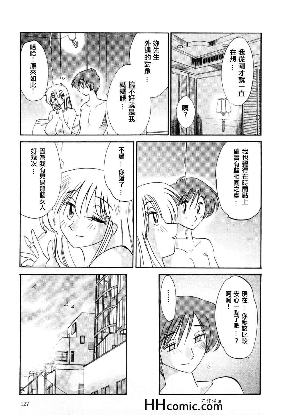 《艳母》漫画最新章节第1卷免费下拉式在线观看章节第【127】张图片