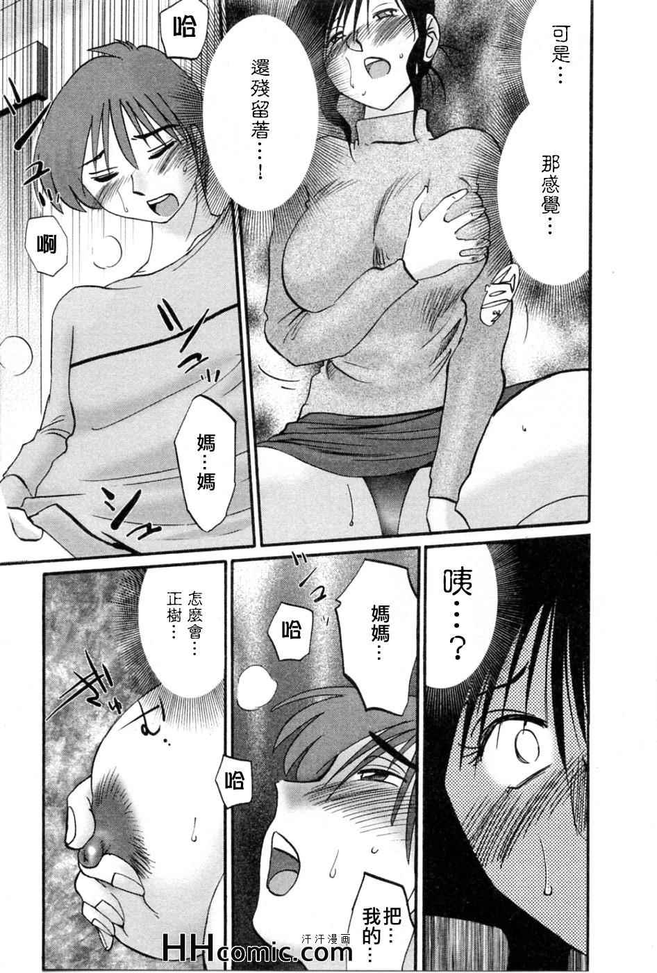 《艳母》漫画最新章节第5卷免费下拉式在线观看章节第【44】张图片