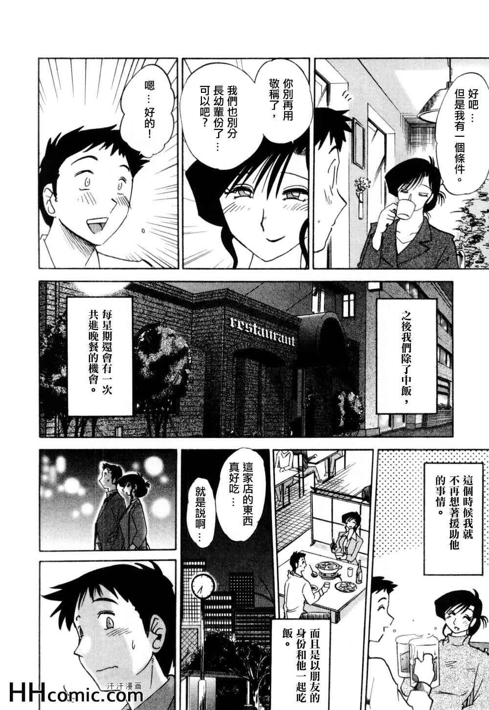 《艳母》漫画最新章节第1卷免费下拉式在线观看章节第【140】张图片