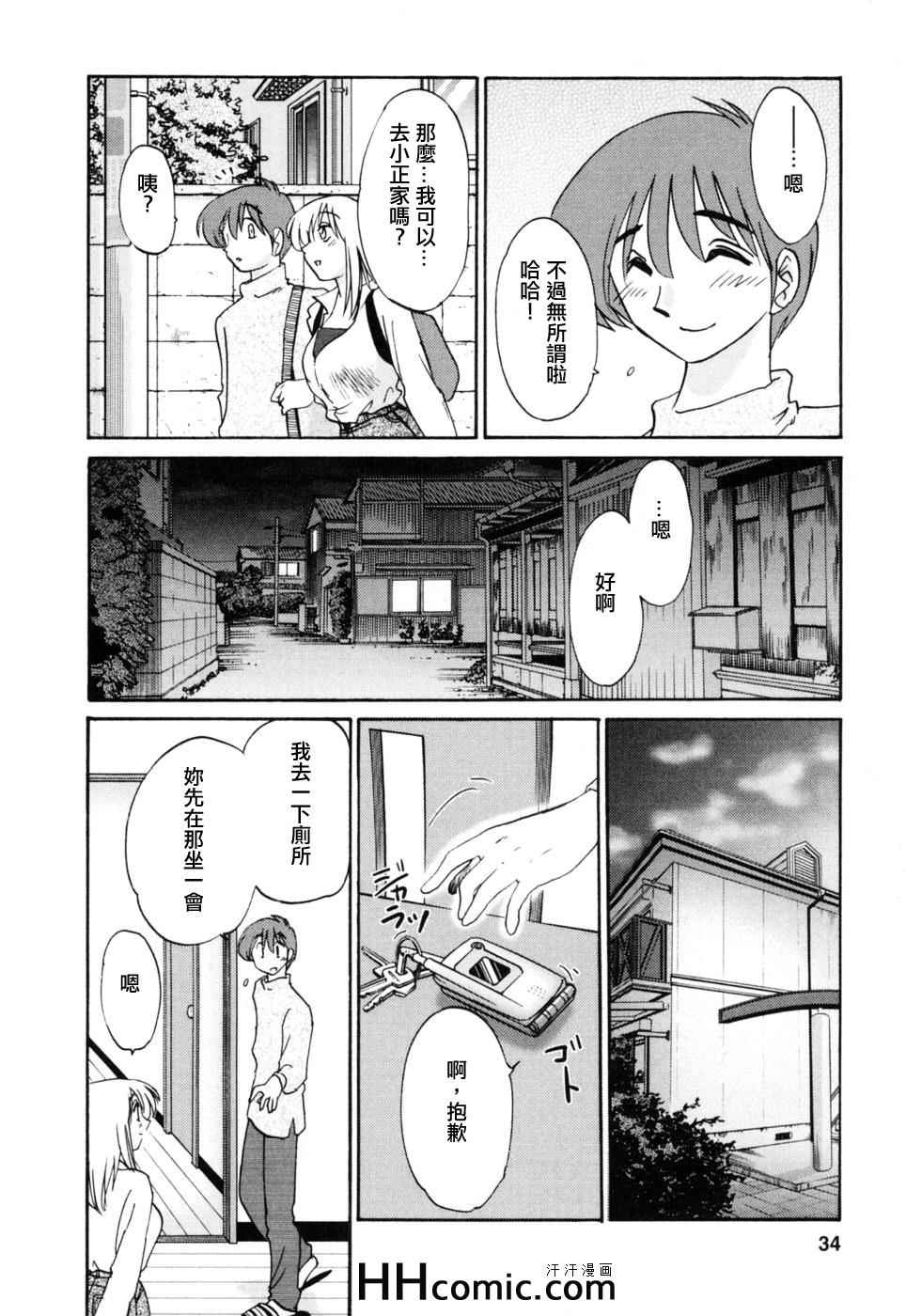 《艳母》漫画最新章节第3卷免费下拉式在线观看章节第【34】张图片