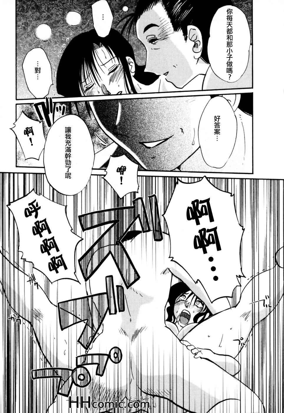 《艳母》漫画最新章节第3卷免费下拉式在线观看章节第【153】张图片