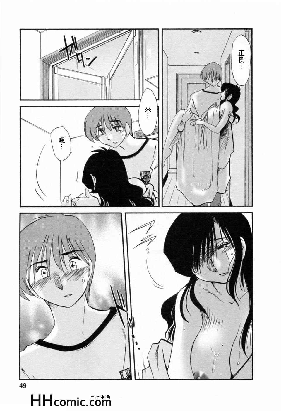 《艳母》漫画最新章节第6卷免费下拉式在线观看章节第【49】张图片