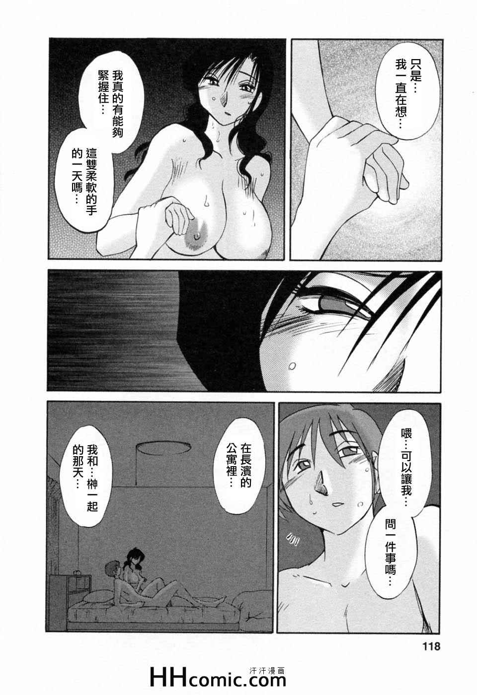 《艳母》漫画最新章节第6卷免费下拉式在线观看章节第【118】张图片