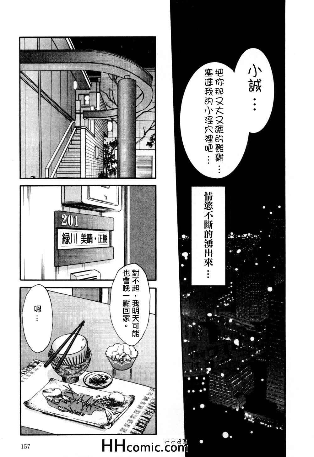 《艳母》漫画最新章节第1卷免费下拉式在线观看章节第【157】张图片