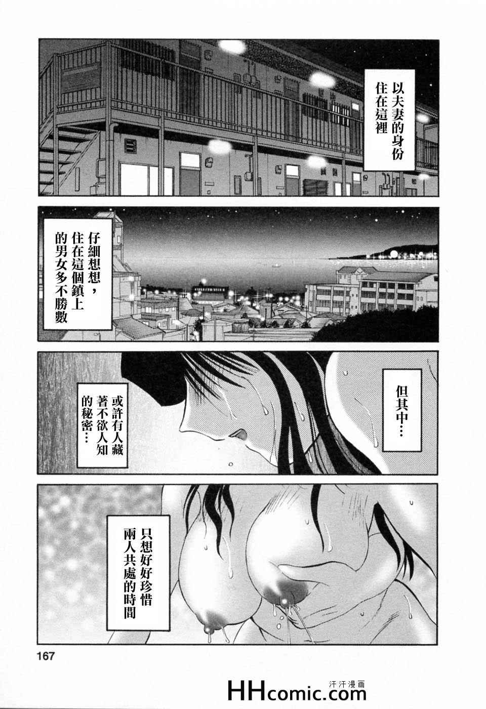 《艳母》漫画最新章节第6卷免费下拉式在线观看章节第【167】张图片