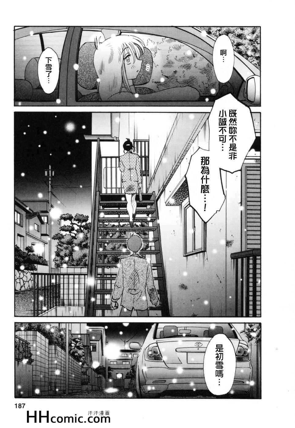 《艳母》漫画最新章节第3卷免费下拉式在线观看章节第【187】张图片