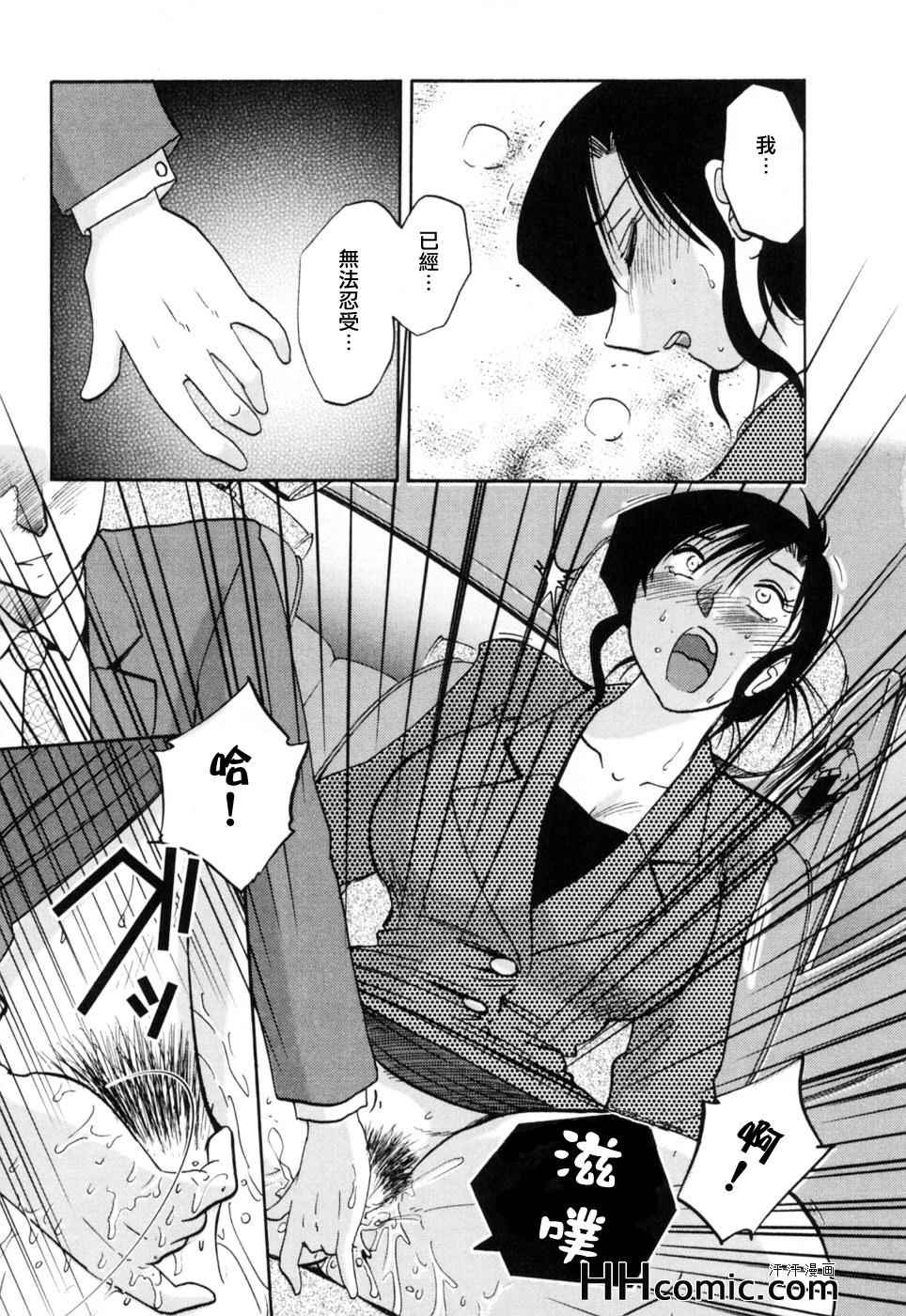 《艳母》漫画最新章节第3卷免费下拉式在线观看章节第【113】张图片