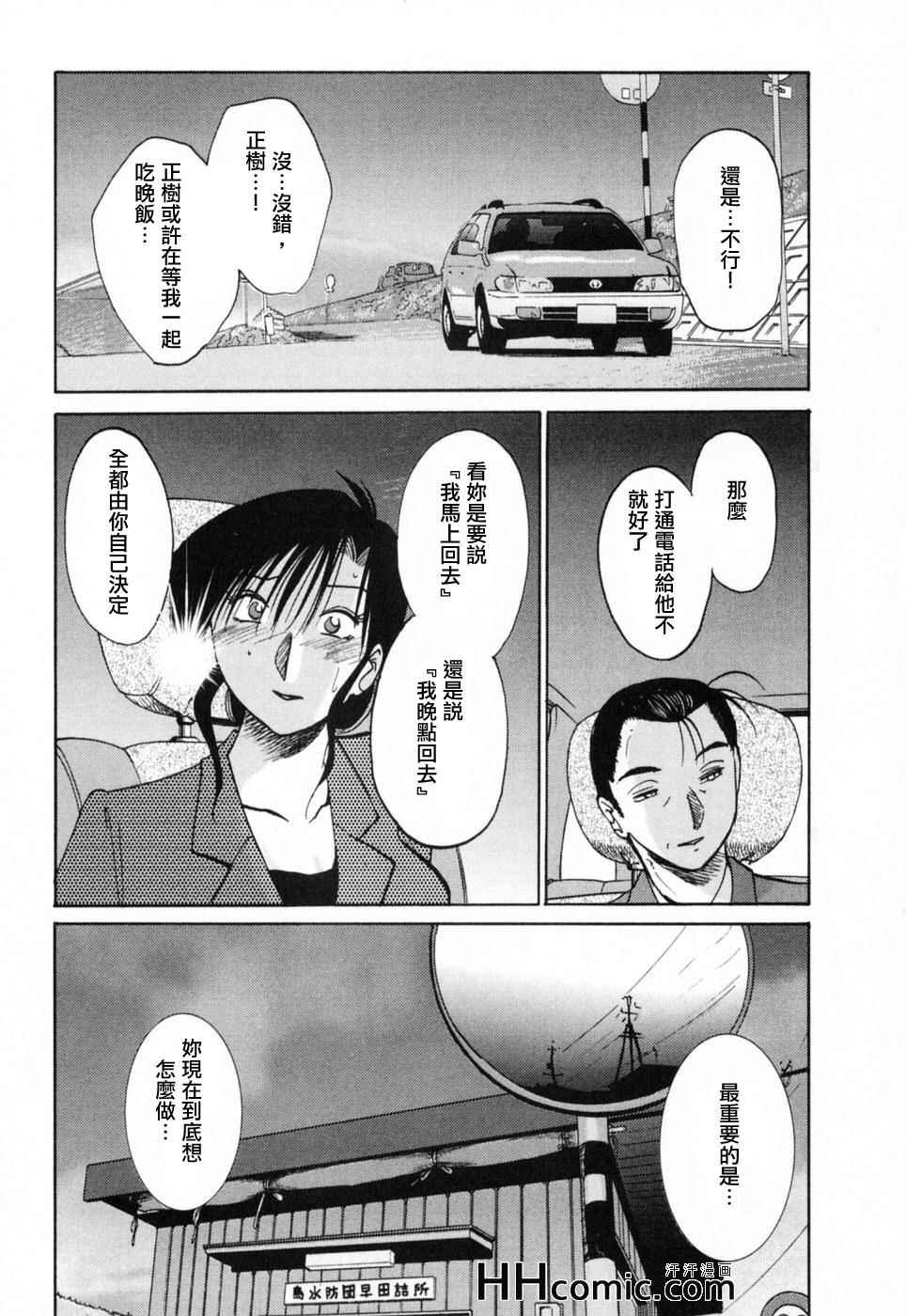 《艳母》漫画最新章节第3卷免费下拉式在线观看章节第【119】张图片