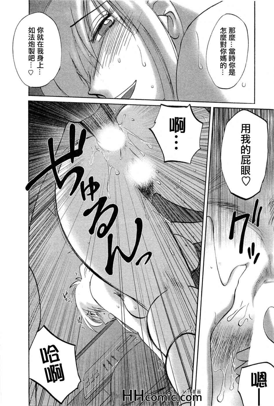 《艳母》漫画最新章节第5卷免费下拉式在线观看章节第【61】张图片